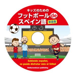 CDセット（小冊子＋単語音声CD＋本文CD）